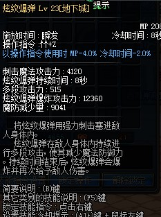 DNF体验服战法部分技能截图 推荐满被动觉醒