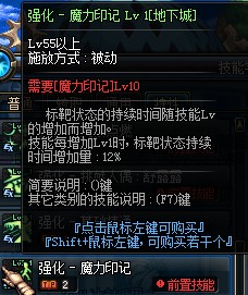 DNF体验服召唤部分技能改动一览及测试