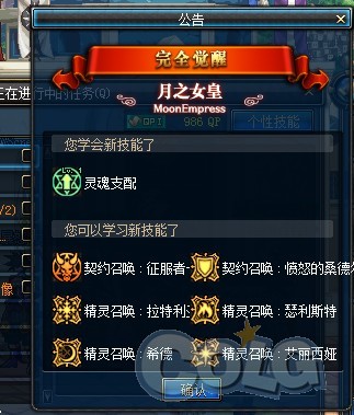 DNF体验服召唤部分技能改动一览及测试