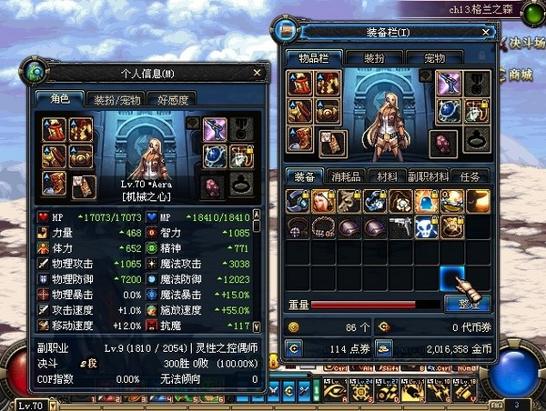 DNF女机械被动觉醒的描述错误 详细测试总结