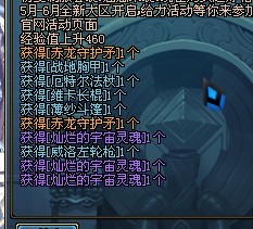 最后的冲刺 DNF投资1亿追寻无影的下落 成果篇