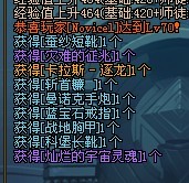 最后的冲刺 DNF投资1亿追寻无影的下落 成果篇