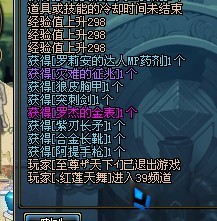 最后的冲刺 DNF投资1亿追寻无影的下落 成果篇