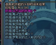 最后的冲刺 DNF投资1亿追寻无影的下落 成果篇