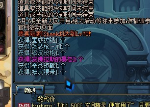 最后的冲刺 DNF投资1亿追寻无影的下落 成果篇