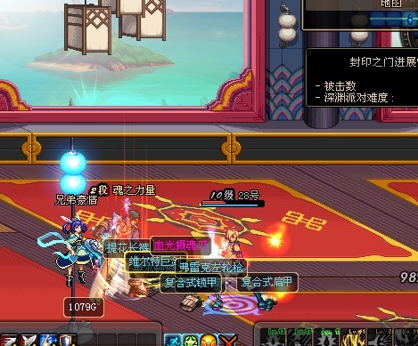 最后的冲刺 DNF投资1亿追寻无影的下落 成果篇