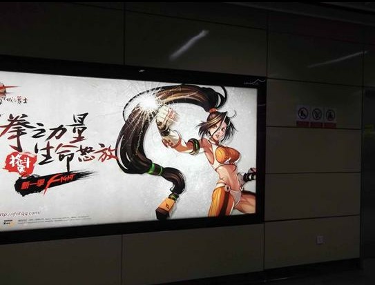 DNF一张图新闻 叼爆了 DNF广告做到地铁里了