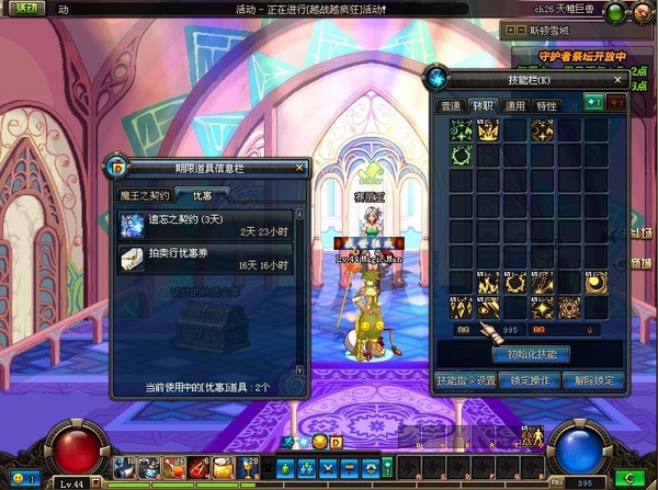 遗忘契约出错 重新建立角色可再次领取