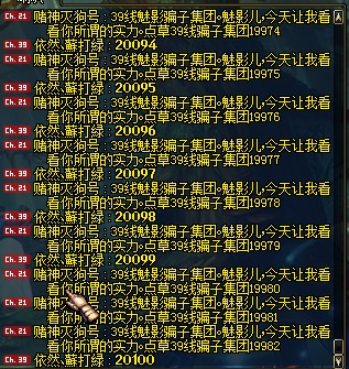 DNF福建1区喇叭大战 被骗者与骗子的战斗