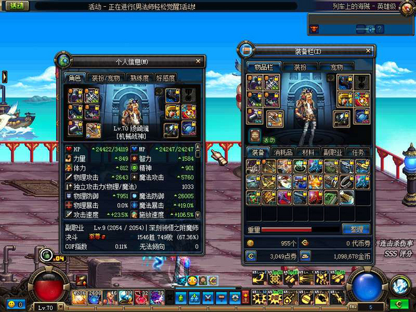 辟谣向 DNF新宠物无翼之魂无责任简单实测