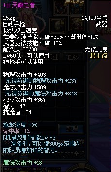 女机械第三季加点推荐 适合大众化平民