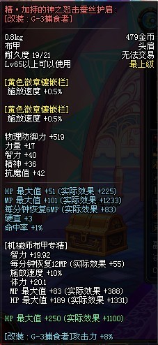 女机械第三季加点推荐 适合大众化平民