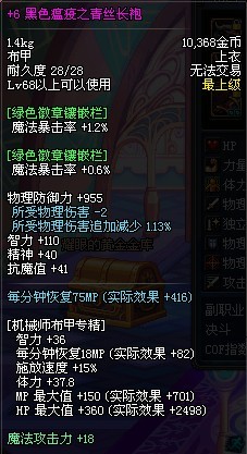 女机械第三季加点推荐 适合大众化平民