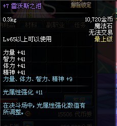 女机械第三季加点推荐 适合大众化平民