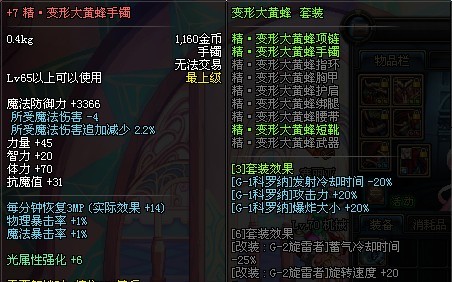 女机械第三季加点推荐 适合大众化平民