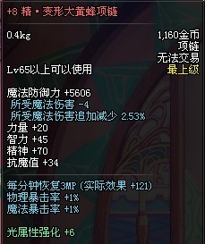 女机械第三季加点推荐 适合大众化平民