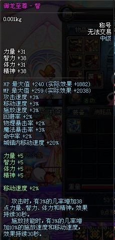 女机械第三季加点推荐 适合大众化平民