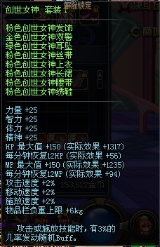 女机械第三季加点推荐 适合大众化平民