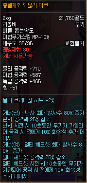 DNF80级资料前瞻 新增80级史诗武器属性一览