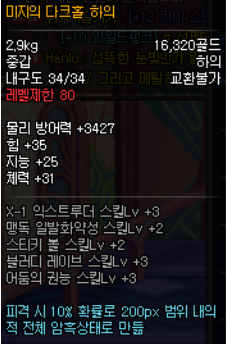 DNF80级资料前瞻 新增全职业80级史诗防具一览