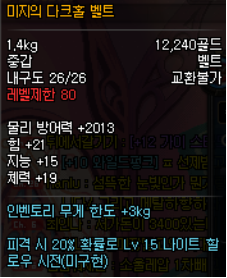 DNF80级资料前瞻 新增全职业80级史诗防具一览