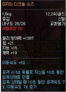 DNF80级资料前瞻 新增全职业80级史诗防具一览