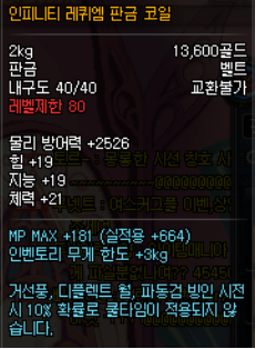 DNF80级资料前瞻 新增全职业80级史诗防具一览