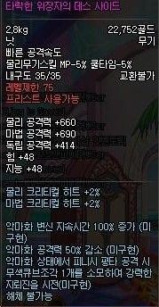 DNF复仇者最强武器 提升恶魔化变身持续时间100%
