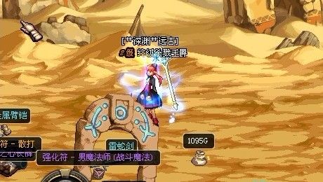 DNF一张图新闻 深渊惊现男法师之战法装备