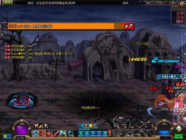 DNF男大枪野猪套vs地灵混搭 让你了解那种选择好