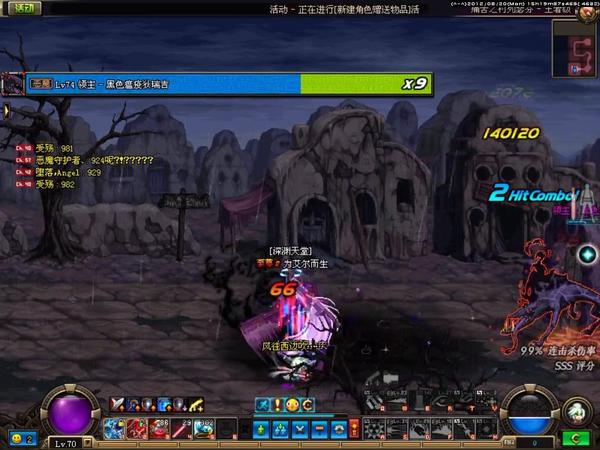 DNF男大枪野猪套vs地灵混搭 让你了解那种选择好