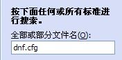 CPU使用率100%解决办法 让你的DNF不再烧CPU