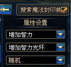 DNF假紫攻略 用最便宜的价格弄出最给力的属性