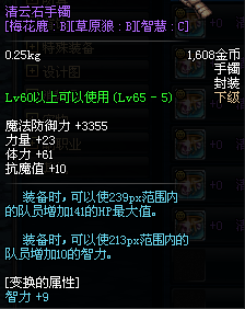 DNF假紫攻略 用最便宜的价格弄出最给力的属性