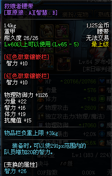 DNF假紫攻略 用最便宜的价格弄出最给力的属性