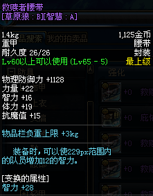 DNF假紫攻略 用最便宜的价格弄出最给力的属性