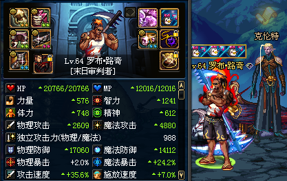 DNF假紫攻略 用最便宜的价格弄出最给力的属性