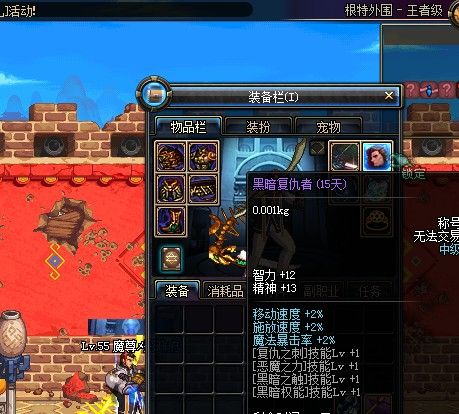 DNF复仇称号惊现BUG 无缘无故的消失于技能加持