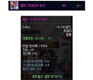 DNF韩服85级真远古图掉落远古粉装备属性一览