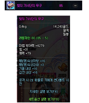 DNF韩服85级真远古图掉落远古粉装备属性一览