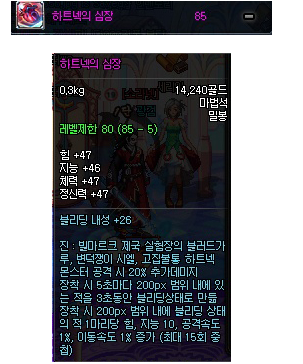 DNF韩服85级真远古图掉落远古粉装备属性一览