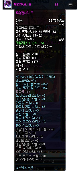 DNF韩服85级真远古图掉落远古粉装备属性一览