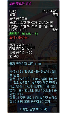 DNF韩服85级真远古图掉落远古粉装备属性一览