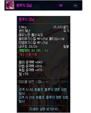 DNF韩服85级真远古图掉落远古粉装备属性一览