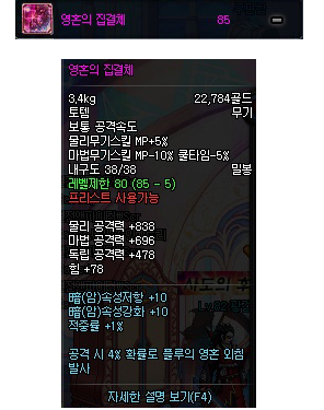 DNF韩服85级真远古图掉落远古粉装备属性一览