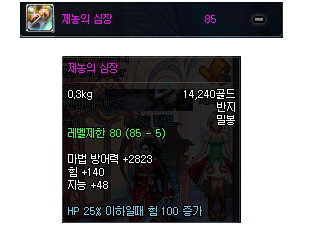 DNF韩服85级真远古图掉落远古粉装备属性一览