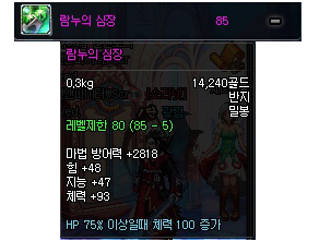 DNF韩服85级真远古图掉落远古粉装备属性一览