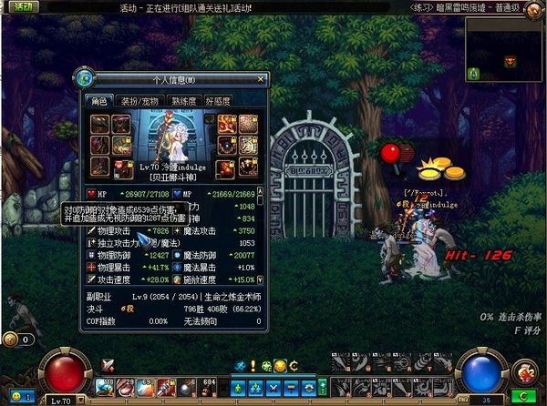 DNF地灵套装如何堆积重量 超高性价比重量搭配