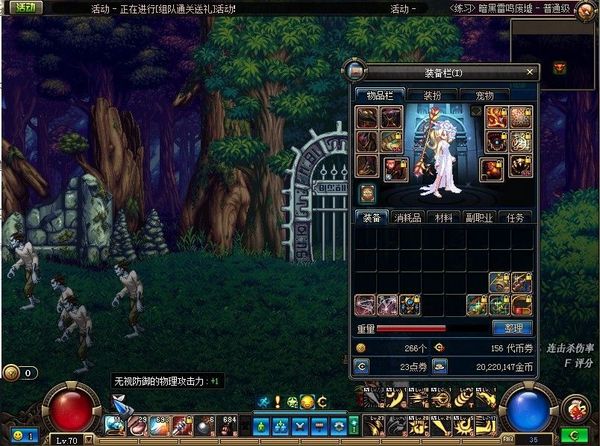 DNF地灵套装如何堆积重量 超高性价比重量搭配