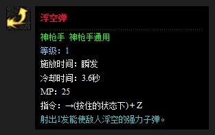 伪技术贴 详细解读DNF枪手技能浮空弹浮空原理